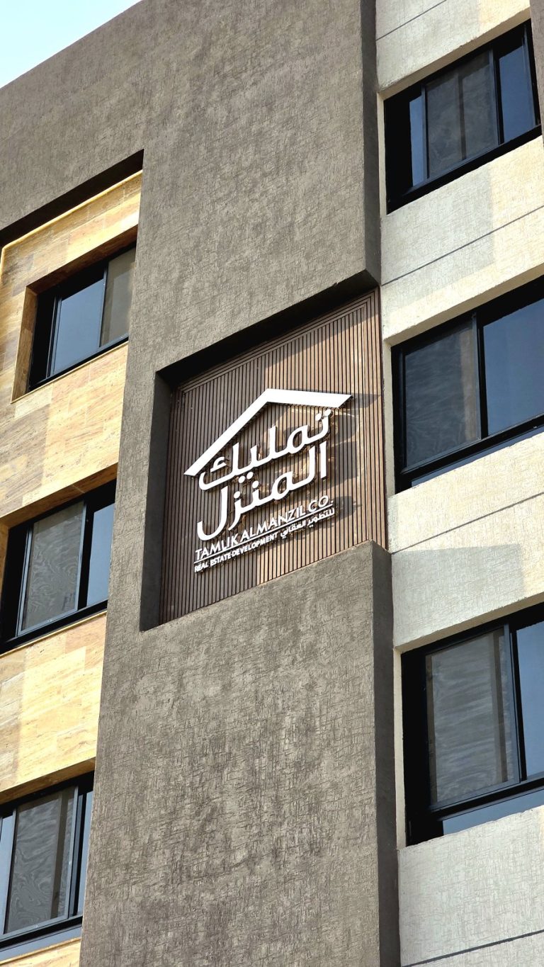 المنزل 106 — نموذج A (شقة أمامية)